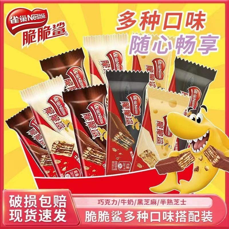 百亿补贴：Nestlé 雀巢 脆脆鲨巧克力牛奶威化饼干休闲小吃特色零食1000g 33.8