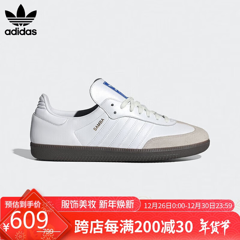 adidas 阿迪达斯 三叶草SAMBA舒适透气休闲鞋男鞋IE3439 43码9码 609元