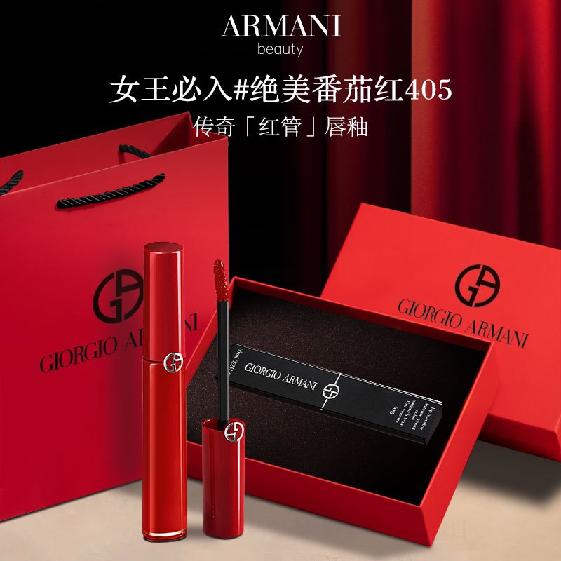 阿玛尼彩妆 红管唇釉口红#405烂番茄红色6.5ml 148.52元