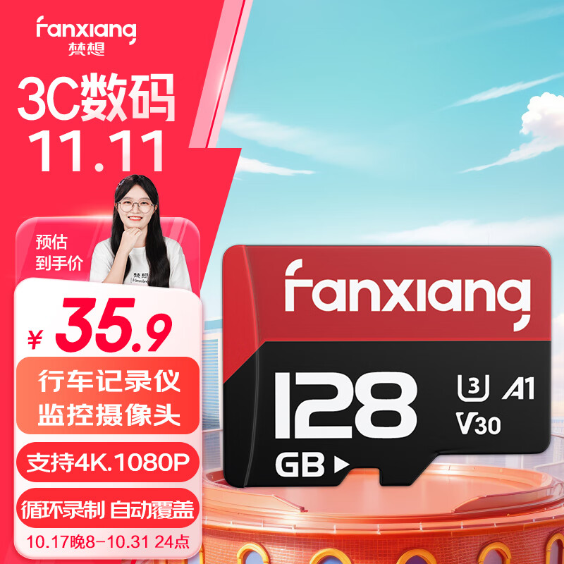 FANXIANG 梵想 K1 高速专业版 micro-SD存储卡 128GB（UHS-I、V30、U3、A2） 35.9元（需