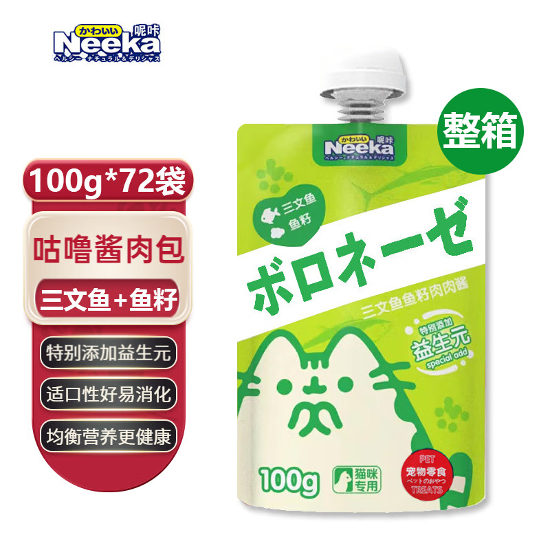 呢咔 猫咪咕噜肉酱鲜封包 三文鱼鱼籽100g*72袋|整箱 169元（需用券）