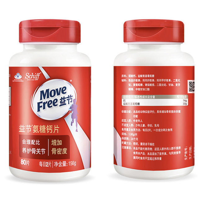 Move Free 益节 氨糖钙片 80粒*2 礼盒 319元