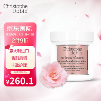 Christophe Robin 玫瑰丰盈净化洗发膏 250ml 109.75元（需买2件，需用券）