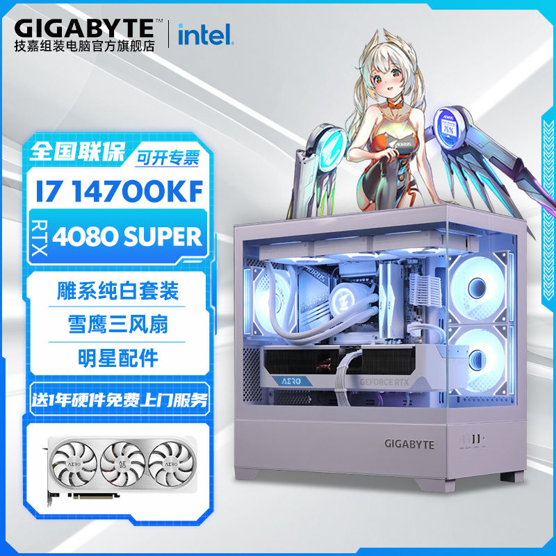 百亿补贴：GIGABYTE 技嘉 DIY台式主机（i5-13600KF、32GB、1TB、RTX4090） 12048元