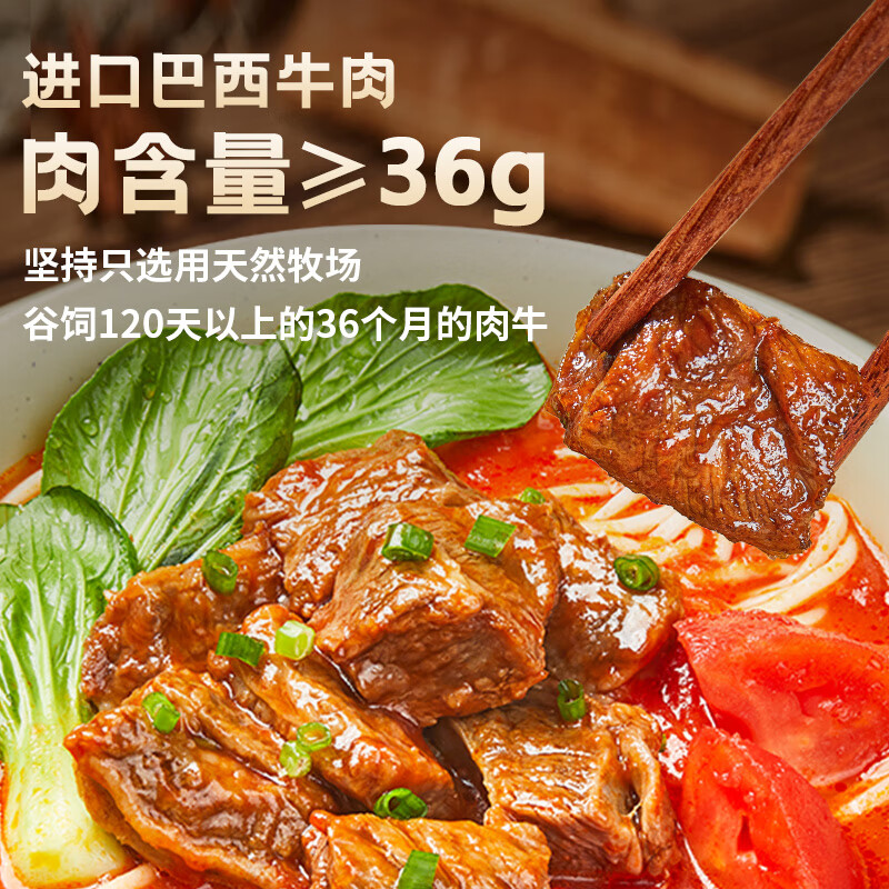 Mr.Lee 李先生 番茄浓汤牛肉面560g/盒 大块牛肉 非油炸早餐夜宵速食方便面泡