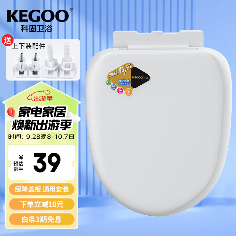 KEGOO 科固 马桶盖通用加厚缓降坐便器盖子 家用老式u型座厕圈盖板配件K7006 3