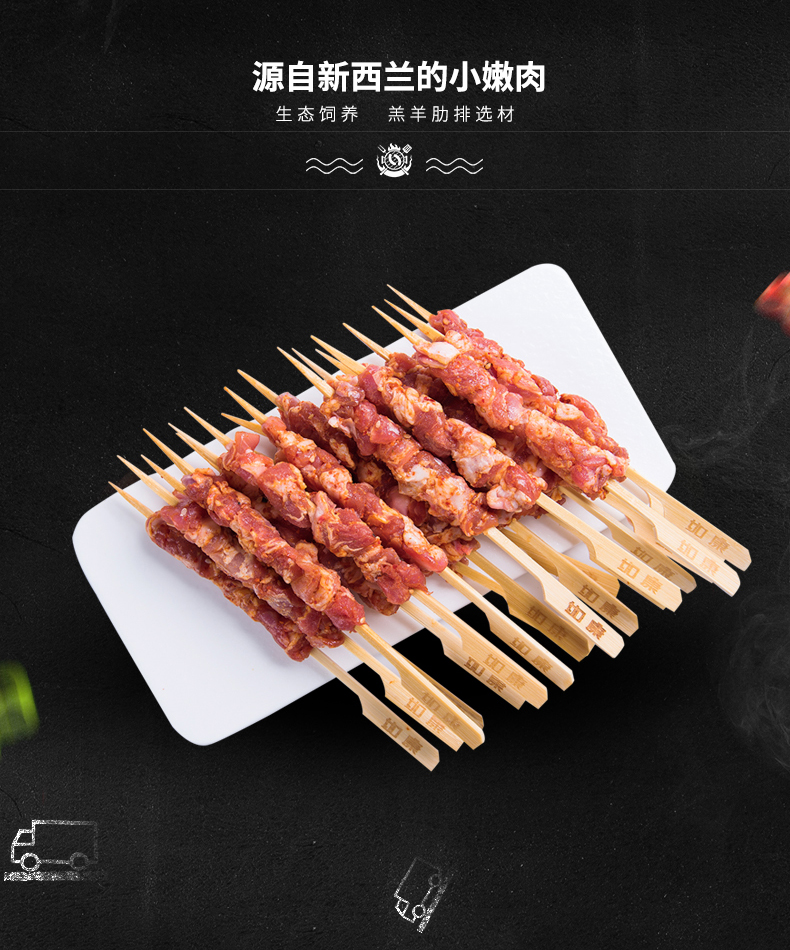 如康 新西兰羔羊肉腌制羊肉串150g*6包 共60串 生肉串 9月9日0点变价