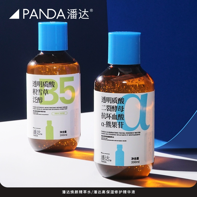 功效6合2 潘达3.0蓝帽子精华液200ml 券后29.9元