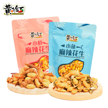 黄飞红 麻辣花生 小虾干98g+小鱼干花生98g 18.9元（需用券）