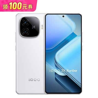 拼多多百亿补贴:vivo iQOO Z9 Turbo 12+256GB 第三代骁龙8s 1479元