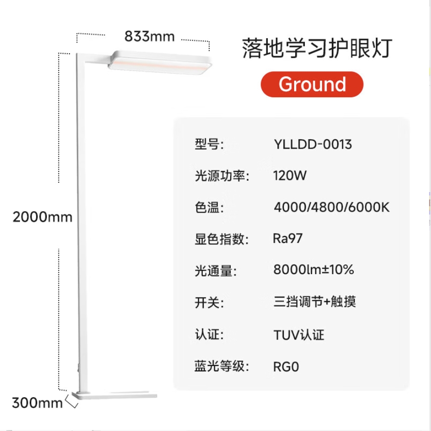 Yeelight 易来 YLLDD-0013 全光谱立式护眼台灯 2599元包邮（双重优惠）