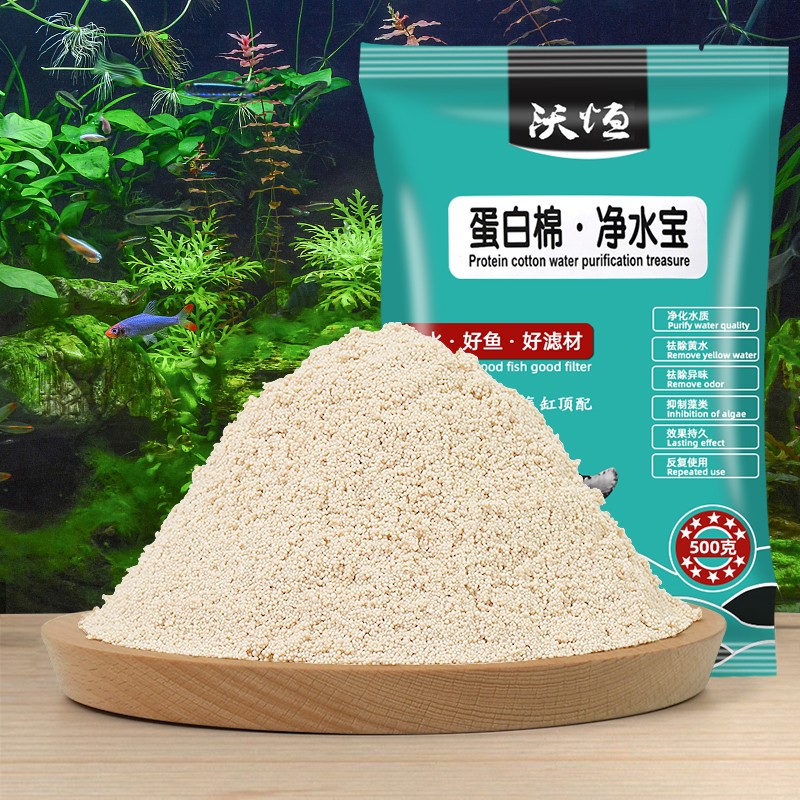 派乐特 蛋白棉 鱼缸滤材 去黄水 500g ￥25.9