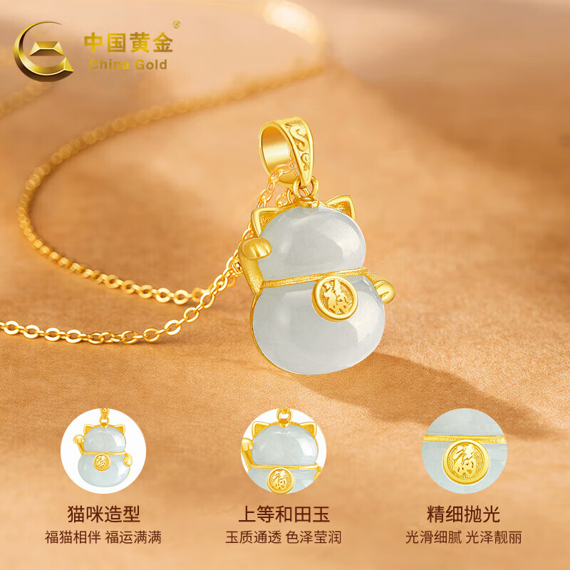 中國黃金 China Gold 工藝萌趣招財貓項鏈 3.5cm精致鎖骨鏈 67.5元（需用券）