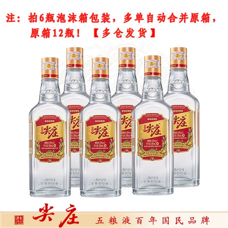 百亿补贴：WULIANGYE 五粮液 股份尖庄新大光50度500ml*6瓶浓香型粮食白酒口粮