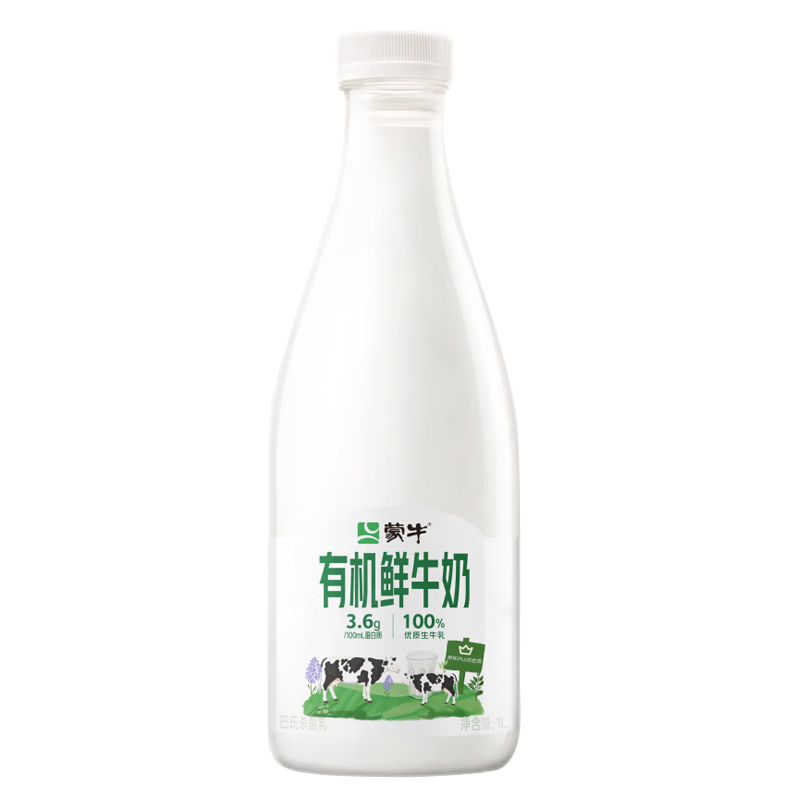 SHINY MEADOW 每日鲜语 720ml*3鲜牛奶+有机1L*1 53.38元（需用券）