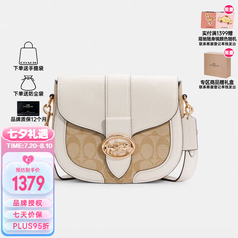 COACH 蔻驰 马鞍包单肩斜挎包PVC配皮 C2806 ￥1379