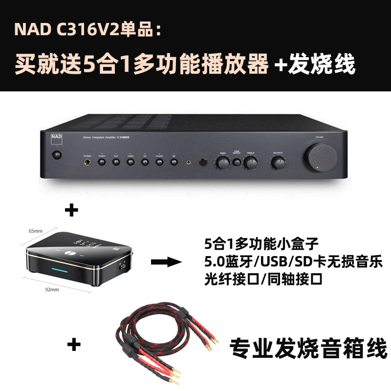 英国NAD C316BEE V2发烧HIFI2.0合并纯功放机 家用立体功率放大器 1999元（需用券