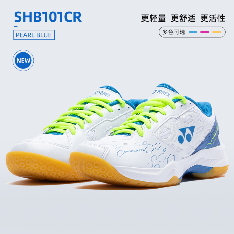 YONEX 尤尼克斯 中性羽毛球鞋 SHB101CR 219.77元（需买3件，共659.31元）