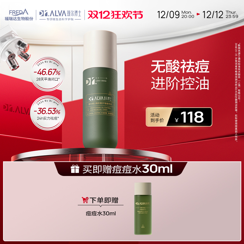 Dr.Alva 瑷尔博士 精研清肌平衡精华水 100ml（赠 同款30ml） 101.33元（需买3件，