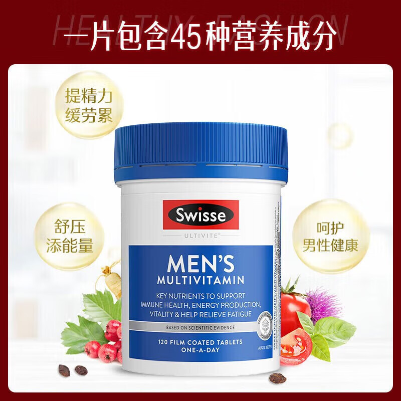 Swisse 斯维诗 海外进口 男士复合维生素片 120粒 （男女维生素任选） 139元包