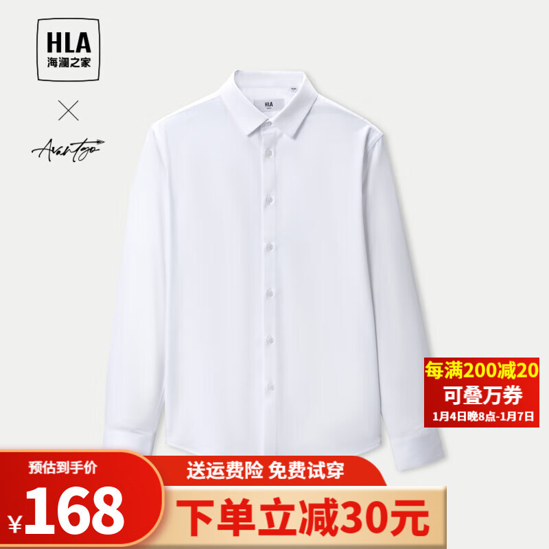 HLA 海澜之家 加绒衬衫HNEAW4Y062A 168元（需用券）