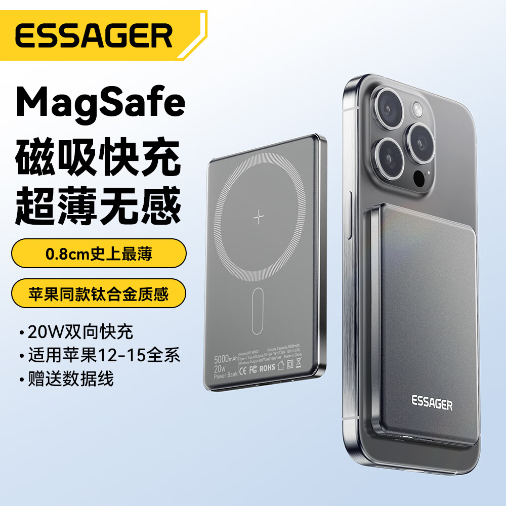 PLUS会员：Essager Magsafe磁吸无线充电宝 5000mAh 15W 76.88元包邮（需用券）