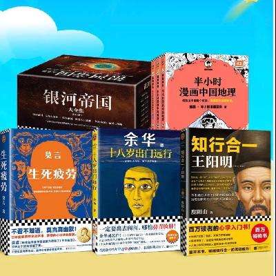 促销活动：京东 读客社庆日 领300-50/600-100元自营图书券 每满100-50，叠券最