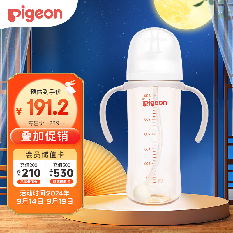 Pigeon 贝亲 自然离乳 PPUS重力球吸管奶瓶 双把手 12 191.2元