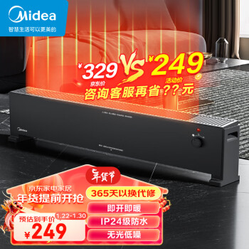 Midea 美的 石墨烯踢脚线取暖器 ￥218.8