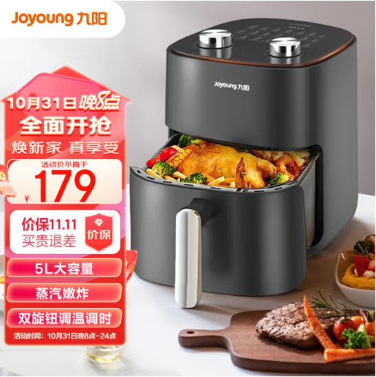 Joyoung 九阳 VF516 空气炸锅 5L 黑色 149元（需用券）