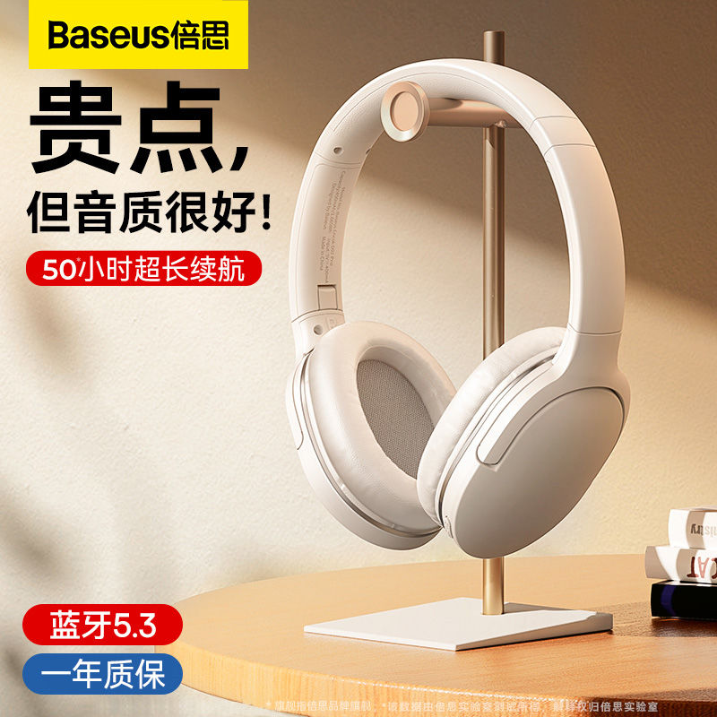 百亿补贴：BASEUS 倍思 D02 Pro 耳罩式头戴式降噪 有线蓝牙 双模无线耳机 87元