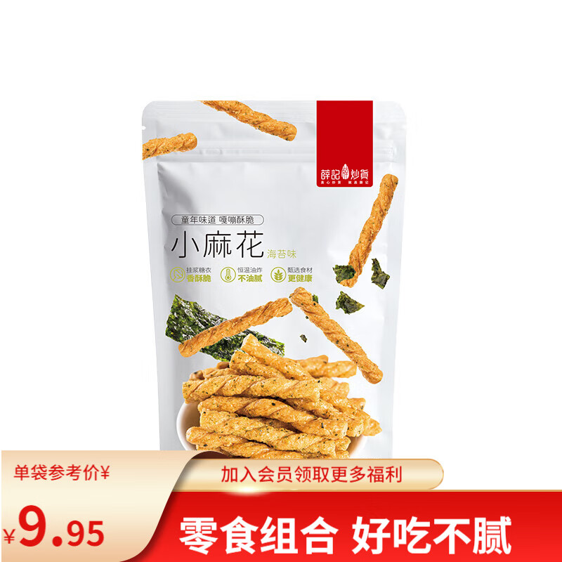 薛记炒货 海苔小麻花 208g ￥4.4