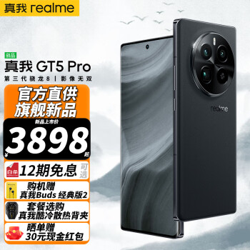 realme 真我 GT5 Pro 5G手机 16GB+512GB 星夜 ￥3898