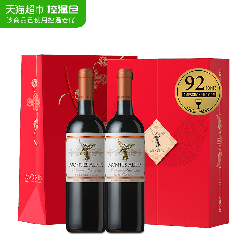 88VIP：MONTES 蒙特斯 天使守护礼盒 欧法系列赤霞珠750ml*2瓶葡萄酒节日礼盒 285