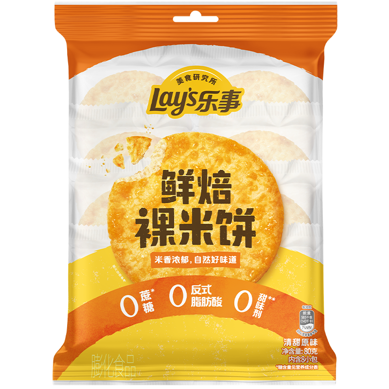 乐事（Lays）鲜焙裸米饼原味80克（10g*8包) 1.78元包邮（需入店铺会员）