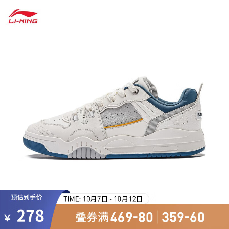 LI-NING 李宁 江月 男款运动板鞋 AGCT293 170元（需用券）