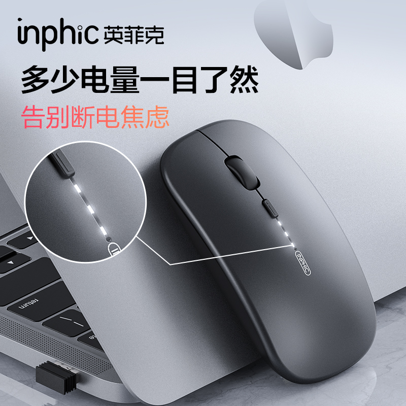 inphic 英菲克 P-M1 2.4G无线鼠标 1600DPI 太空银 22.9元（需用券）