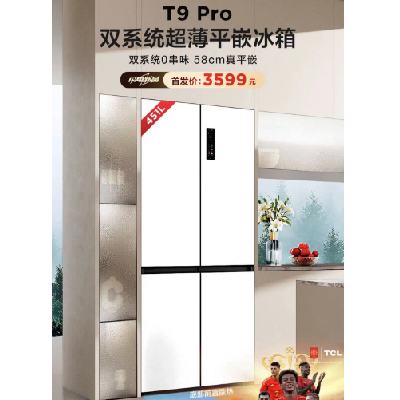 京东小魔方新品日 TCL 451升T9 Pro双系统三循环58cm超薄平嵌入式冰箱 新品预售