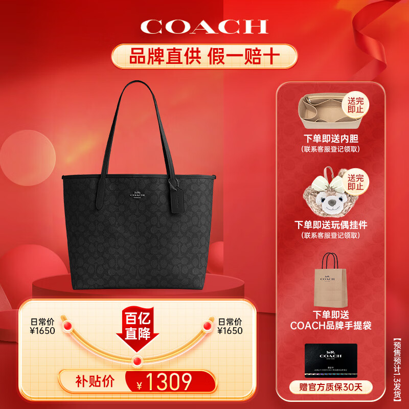 COACH 蔻驰 女包 City 33 磁扣开合大容量托特包 CV976QBMI5 1299元