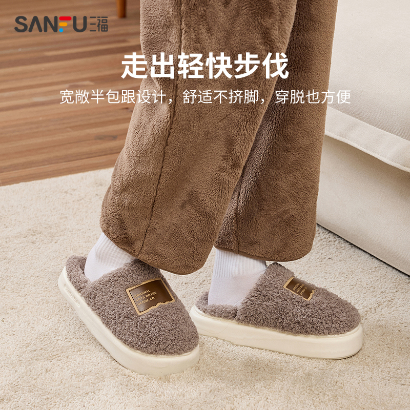 SANFU 三福 棉拖鞋防滑家用室内家居男女可外穿保暖拖鞋冬季 18.57元（需用券