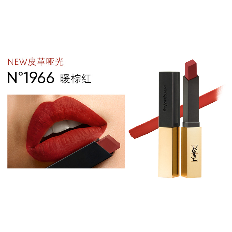 YVES SAINT LAURENT 圣罗兰 小金条口红 哑光唇彩#1966红棕色 147元