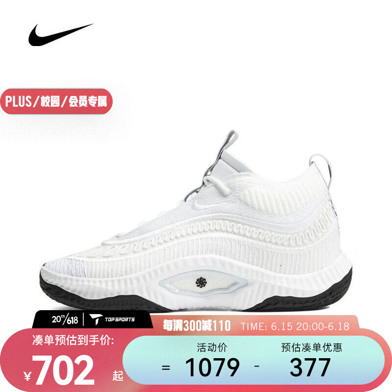 NIKE 耐克 男子COSMIC UNITY 3 EP篮球鞋 DV2770-100 42 232.33元（需买3件，需用券）