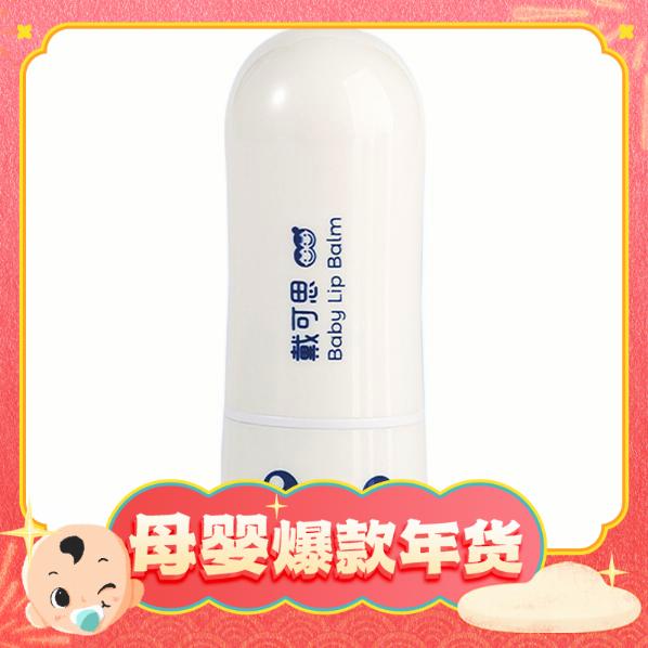 88VIP：DEXTER 戴可思 婴儿护唇膏 3.6g 9.12元（需买2件，需用券）