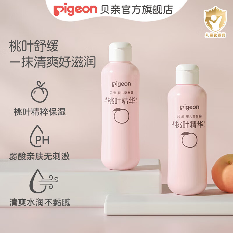 Pigeon 贝亲 儿童液体爽身露 200ml*2支 ￥40