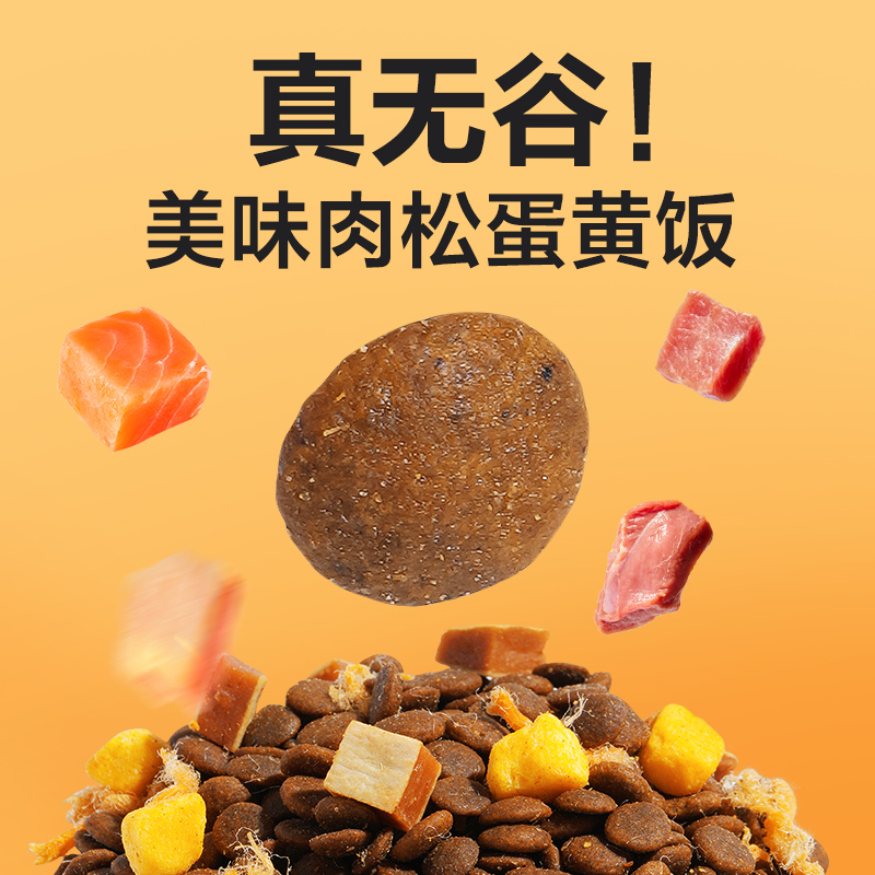 YANXUAN 网易严选 三拼犬粮 鲜肉冻干狗粮 600g 9.9元