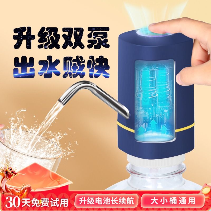 秩堂 电动抽水器桶装水自动上水泵纯净水大小桶抽水神器家用智能压水器 7.