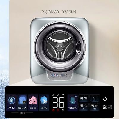 618预售、PLUS会员：Haier 海尔 壁挂洗衣机 3公斤 XQGM30-B759U1 1719.8元（以旧换新