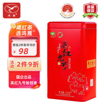 鸿雁 英红九号 一级 红茶 125g 红方罐 ￥35.33