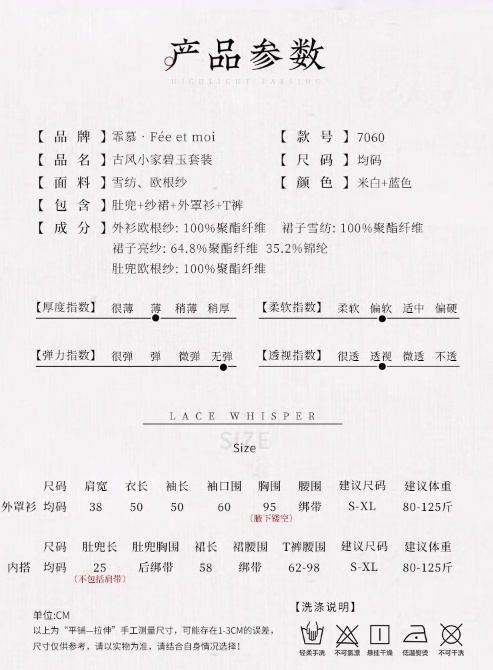 Fee et moi 霏慕 小家碧玉刺绣套装（肚兜+分片绑裙+外衫+T裤）