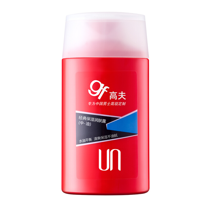 gf 高夫 男士经典保湿润肤露 中油性 125ml 62元